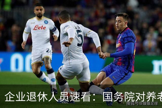 企业退休人员速看:国务院对养老金及相关待遇到底怎么规定?